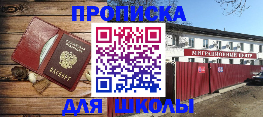 временная регистрация гарантия в Поронайске