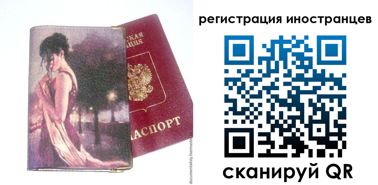 прописка для кредита в Поронайске