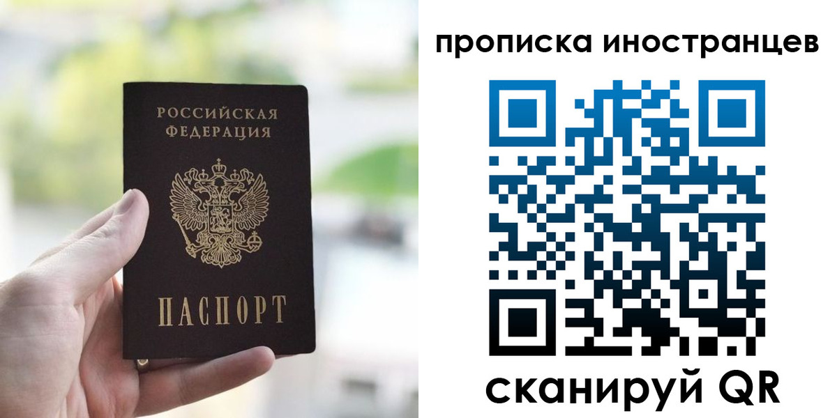 временная регистрация для всех в Поронайске