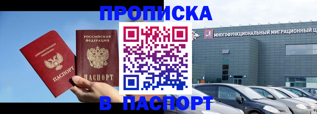 пропишу в квартире в Поронайске
